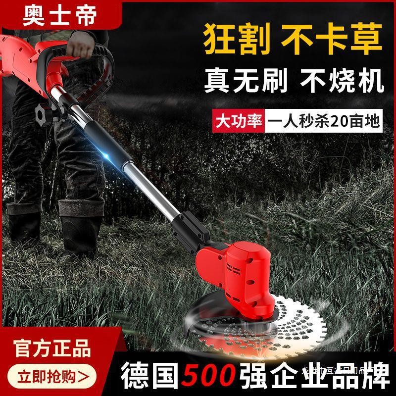 德國(guó)電動(dòng)割草機(jī)充電式大功率鋰電池多功能農(nóng)用小型家用果園除草機(jī)