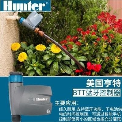 美國(guó)亨特HUNTER藍(lán)牙遠(yuǎn)程控制器澆花家用花園陽(yáng)臺(tái)自動(dòng)灌溉