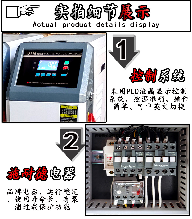 模溫機(jī)細(xì)節(jié)詳情1.jpg