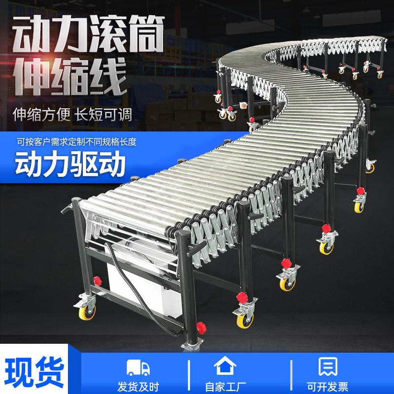 動力滾筒線輸送機(jī)伸縮傳送帶可升降轉(zhuǎn)彎裝車電動流水線滾筒輸送機(jī)