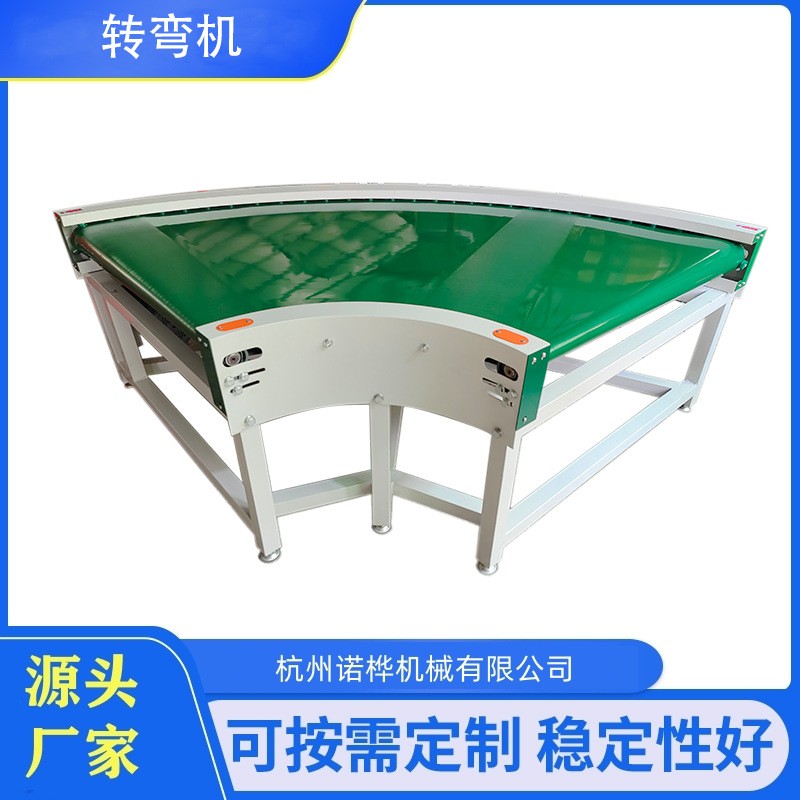 廠家直供轉(zhuǎn)彎機 物流傳輸帶 車間流水線 拐彎機 環(huán)形流水線