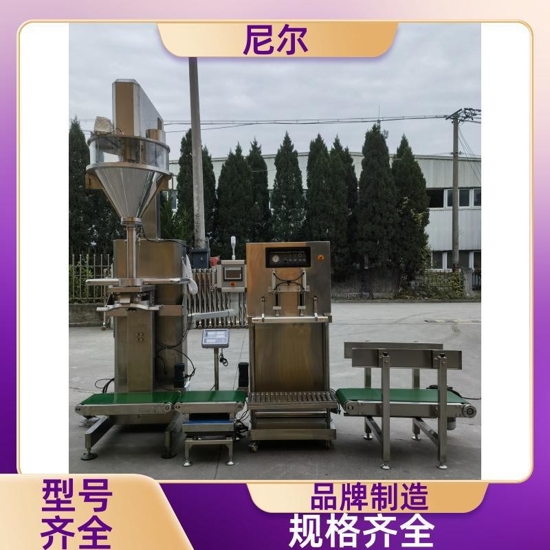 高精度顆粒包裝機(jī) 升降式無(wú)粉塵防爆 尼爾機(jī)械廠家價(jià)格合理