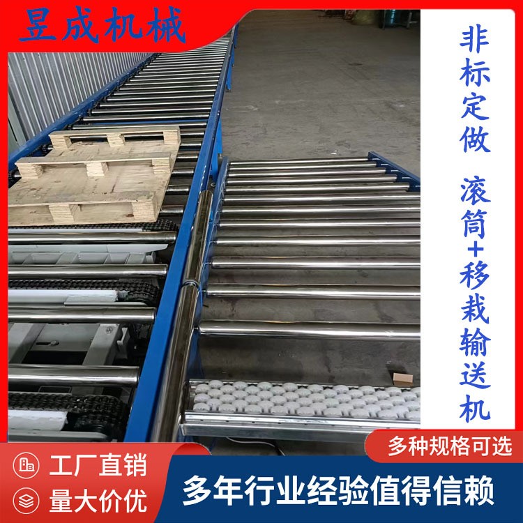 昱成定制 托盤輸送線 鮮花輸送線 托盤頂升移栽機(jī) 滾筒輸送機(jī)