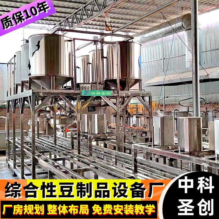 時產(chǎn)2000斤大豆腐機器 全自動不銹鋼智能豆腐一體機 老豆腐生產(chǎn)線