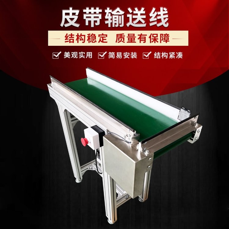 今一直供微型電動(dòng)皮帶輸送機(jī) 內(nèi)置桌面自動(dòng)化滾筒PVC生產(chǎn)流水線(xiàn)