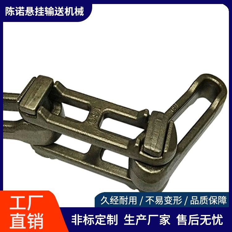 陳諾懸掛 工業(yè)輸送線(xiàn)XT100鏈條 黑色懸掛鏈系統(tǒng)設(shè)計(jì) 硬度高
