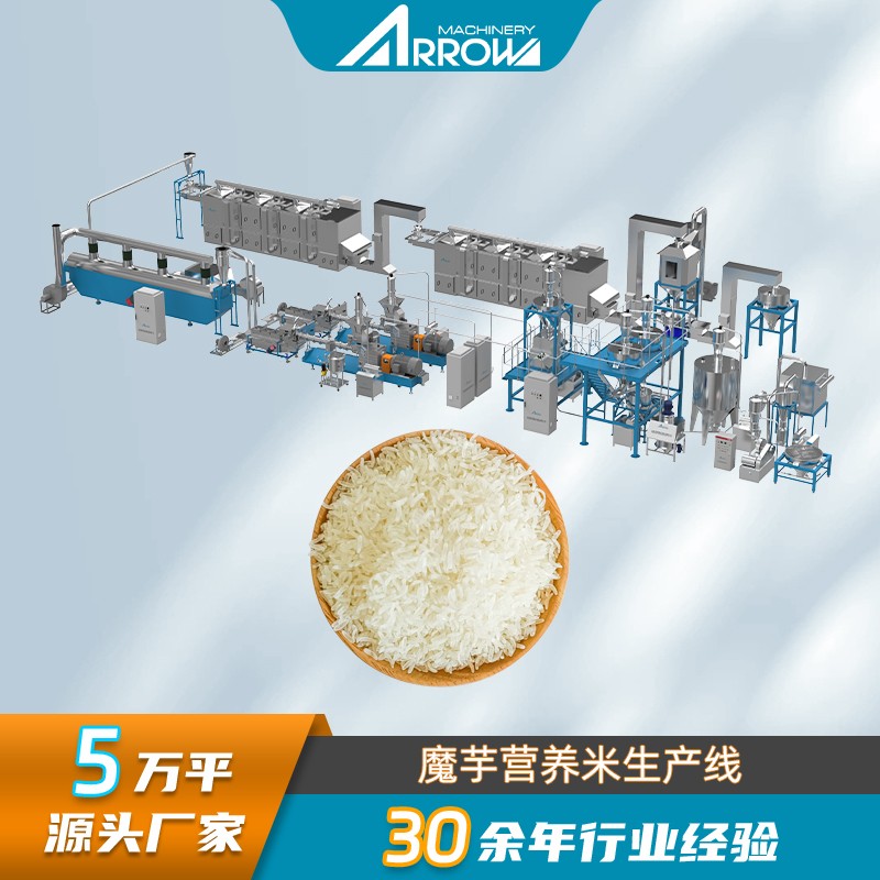 方便米飯生產(chǎn)線真諾智能大米膨化機全自動沖泡營養(yǎng)米擠壓膨化機