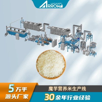 方便米飯生產(chǎn)線真諾智能大米膨化機全自動沖泡營養(yǎng)米擠壓膨化機