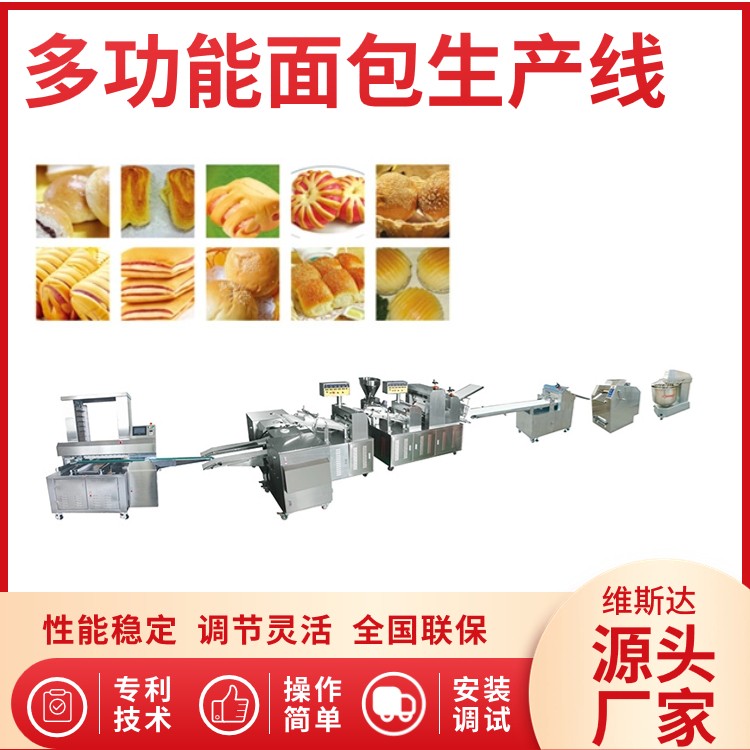 維斯達(dá) 多功能面包生產(chǎn)線(xiàn) 手撕面包小饅頭生產(chǎn)設(shè)備定制