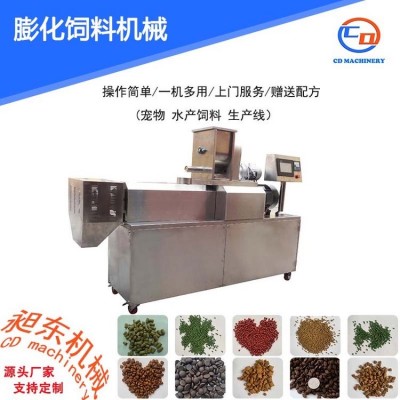 昶東漂浮魚(yú)飼料生產(chǎn)線 時(shí)產(chǎn)2-3噸全自動(dòng)水產(chǎn)飼料工程設(shè)備 整套出口