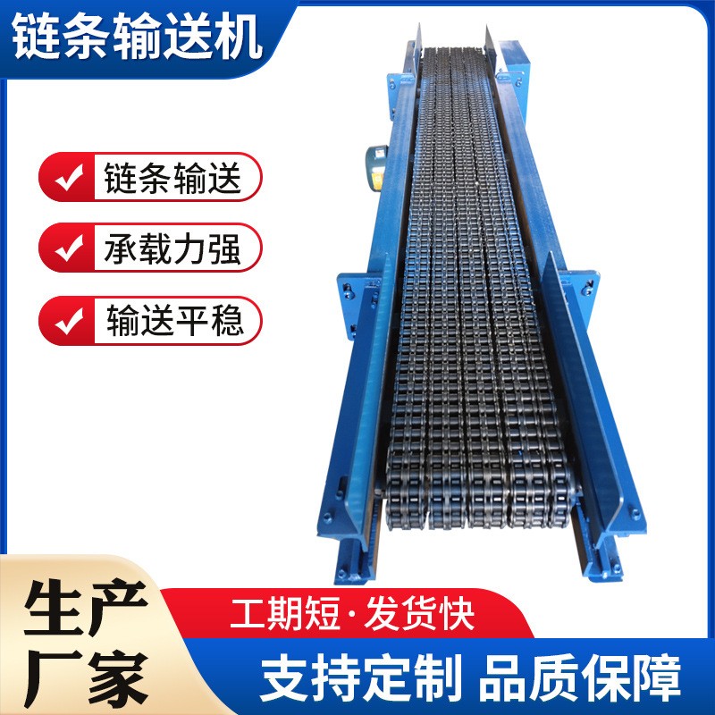 重型耐高溫鏈條式傳送機(jī)沖壓件鍛打件工業(yè)傳動輸送設(shè)備鍛造輸送機(jī)