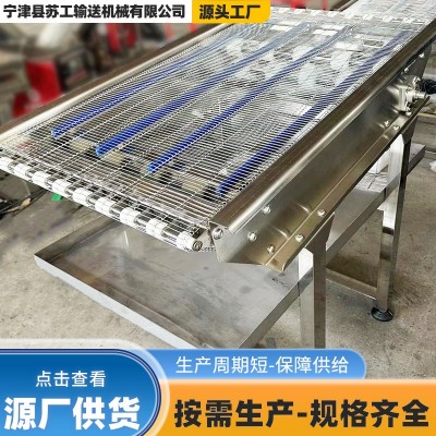 不銹鋼網(wǎng)帶傳送機食品冷卻降溫流水線瓜果蔬菜清洗烘干網(wǎng)帶輸送機