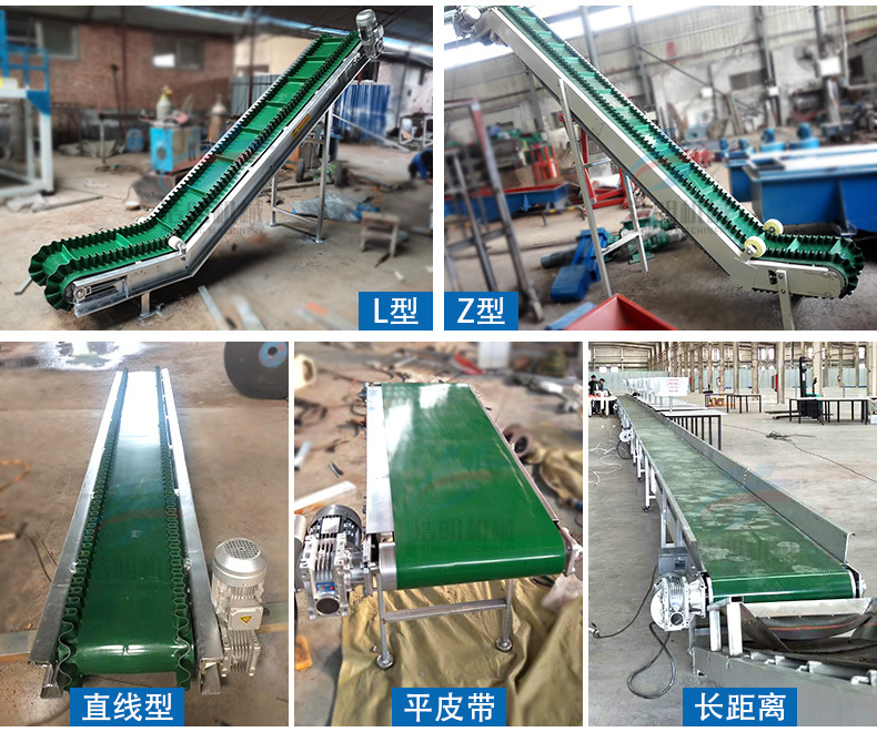 裙邊皮帶機樣式1.jpg
