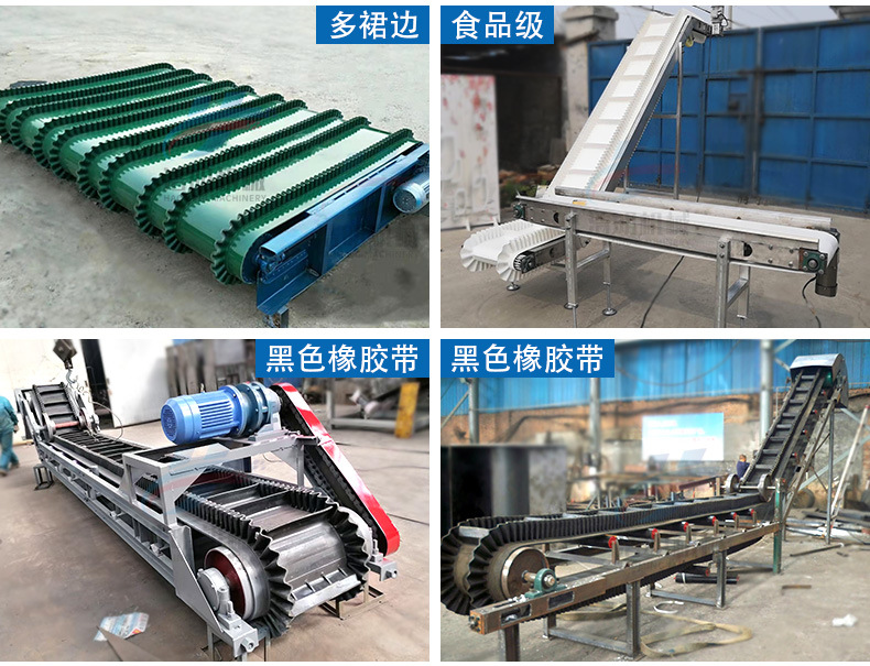 裙邊皮帶機樣式2.jpg
