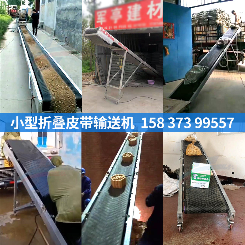 小型折疊皮帶機(jī)九宮格主圖.jpg