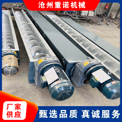 管式螺旋輸送機(jī) 化工粉料輸送設(shè)備 重諾及瑞東設(shè)計安裝