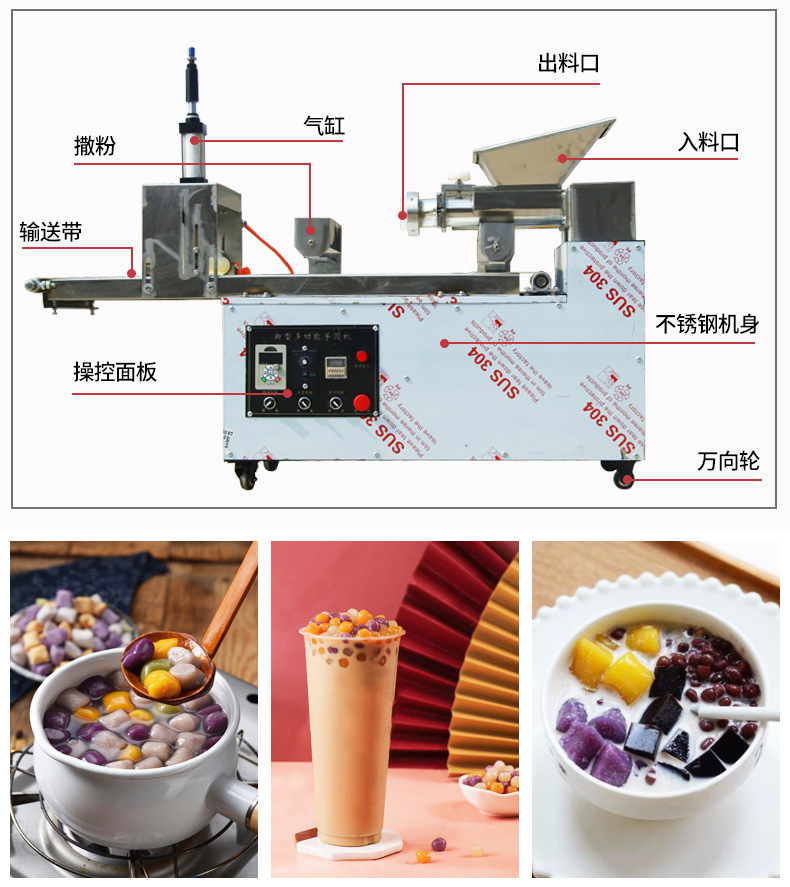 芋圓機_04.jpg