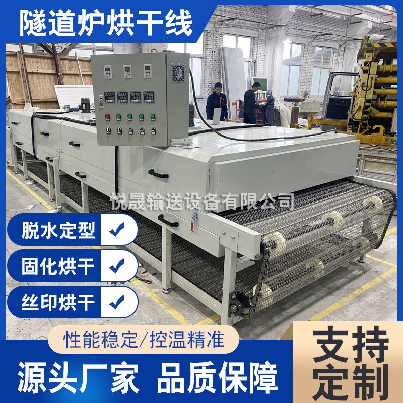 隧道爐烘干線不銹鋼網帶絲印油漆工業(yè)烤箱鐵氟龍流水線鏈板輸送機