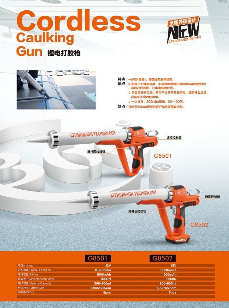 批發(fā)電動打膠槍 鋰電充電式硅膠槍 玻璃膠槍 充電式鋰電池打膠機