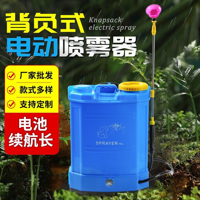 背負式電動噴霧器批發(fā)16/20L農(nóng)藥噴霧機智能充電款農(nóng)用打藥機廠家
