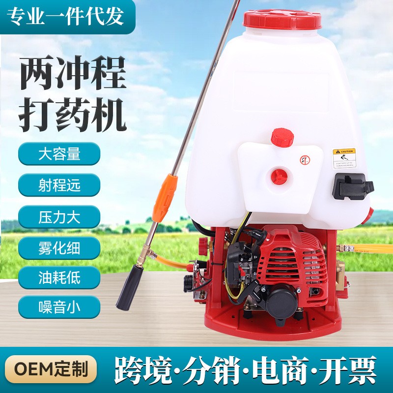 外貿(mào)767二沖程背負(fù)式機汽油打藥機出口20/ 25L園林果 樹農(nóng)用噴霧器