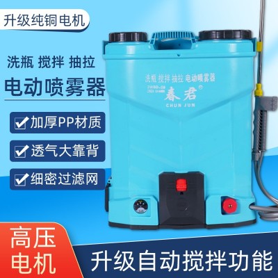 新款洗瓶器攪拌電動噴霧器高壓背負(fù)式農(nóng)藥噴灑劑新式鋰電池打藥機
