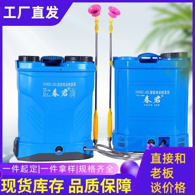 電動消毒噴霧器 20L背負(fù)式農(nóng)用農(nóng)藥噴霧器打藥機鋰電噴 霧器噴霧