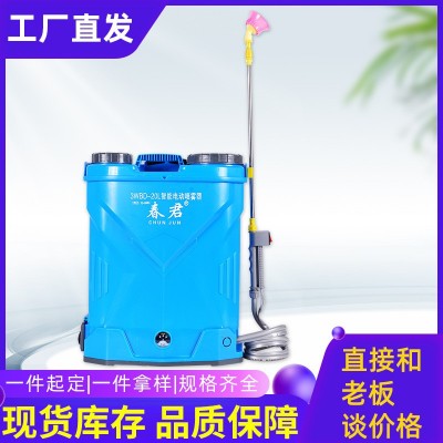 背負(fù)式農(nóng)用電動噴霧器16L20L消毒彌霧機農(nóng)藥噴霧器打藥 機廠家批