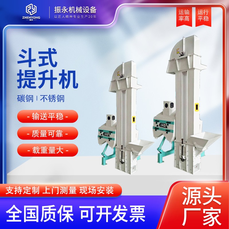 砂石水泥垂直斗式提升機(jī)NE15/NE30斗提輸送機(jī)THTD礦用斗式提升機(jī)