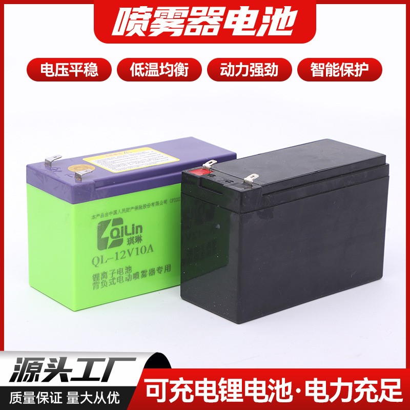 貨源供應(yīng)噴霧器電池 園林背負(fù)式打藥機電池組 噴霧器割草機電池