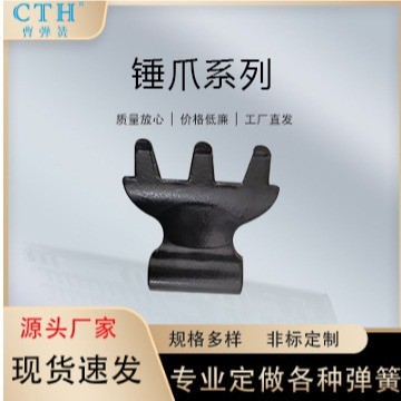 布谷錘爪玉米秸稈還田機(jī)粉粹錘爪耐磨加重錘爪天郎專(zhuān)用粉碎錘爪可