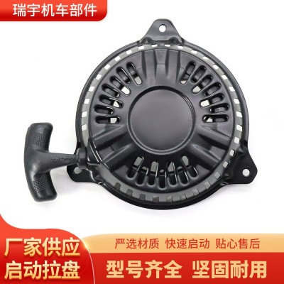 微耕機(jī)啟動(dòng)拉盤(pán)1P70大江224CC汽油機(jī)拉盤(pán)農(nóng)機(jī)配件啟動(dòng)手拉盤(pán)批發(fā)