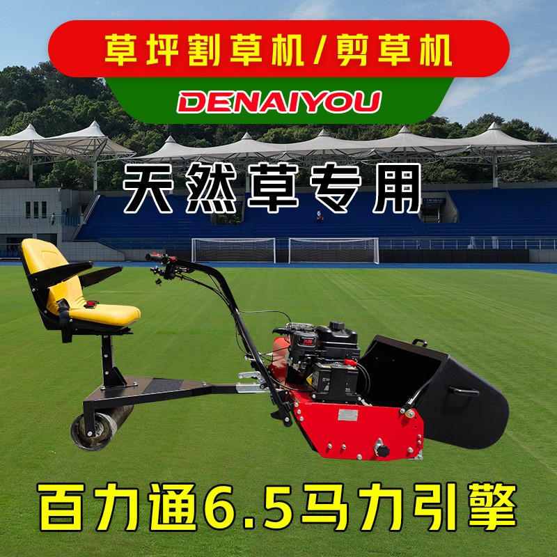 多功能草坪剪草機(jī)割草機(jī)坐騎式草坪車(chē)足球場(chǎng)零轉(zhuǎn)彎果嶺機(jī)定金價(jià)