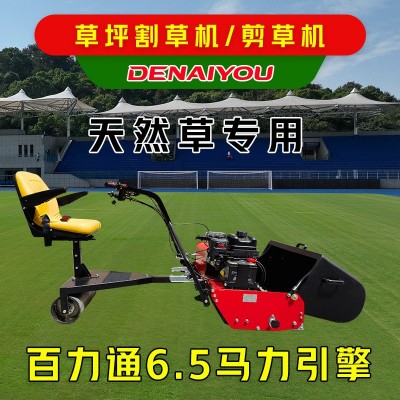 多功能草坪剪草機(jī)割草機(jī)坐騎式草坪車(chē)足球場(chǎng)零轉(zhuǎn)彎果嶺機(jī)定金價(jià)