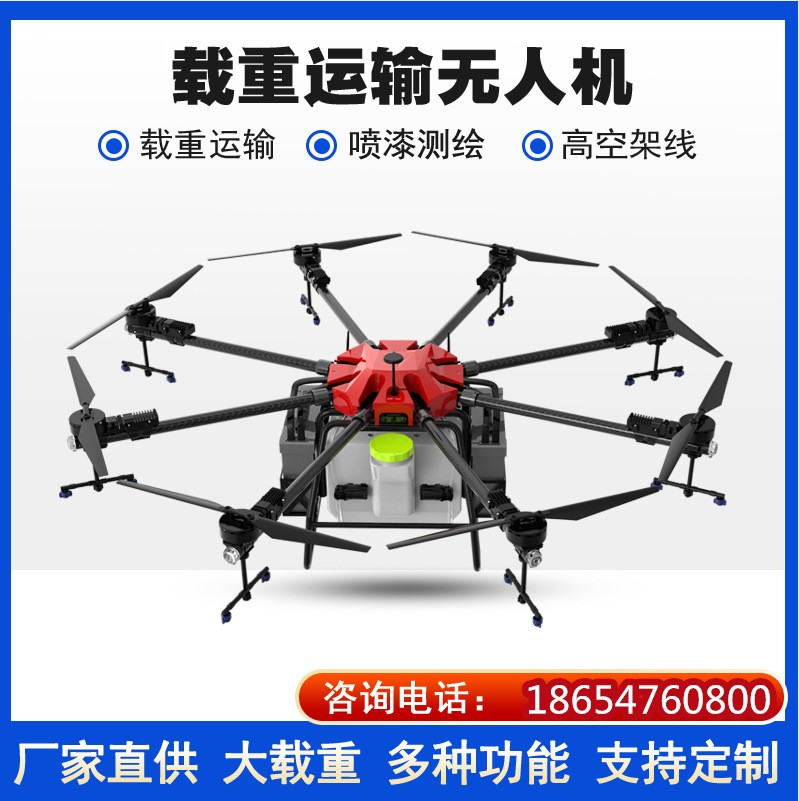 無人機(jī)載重運輸200斤農(nóng)業(yè)噴藥燃油無人機(jī)支持二次開發(fā)噴漆無人機(jī)
