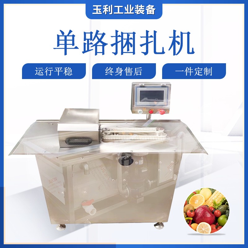 批發(fā)不銹鋼灌腸扎線機 單路雙路香腸扎線機 風干腸打結捆扎機