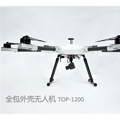 小全包殼無人機(jī)6軸長續(xù)航 TOP-1200