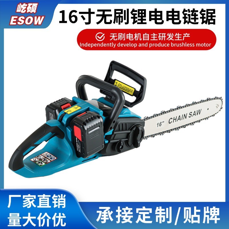 16寸無(wú)刷鋰電鋸充電式家用手持大功率鋰電池電鏈鋸鋸樹神器伐木鋸