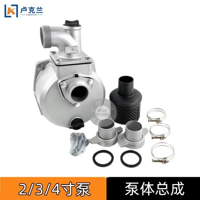 170F汽油機(jī)水泵配件2寸3寸4寸抽水機(jī)動力成套泵體自吸泵總成泵殼