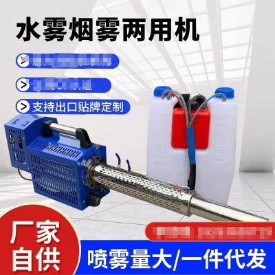 醫(yī)療場所電動(dòng)消毒彌霧機(jī)背負(fù)式脈沖打藥機(jī)養(yǎng)豬場手動(dòng)彌霧器現(xiàn)貨