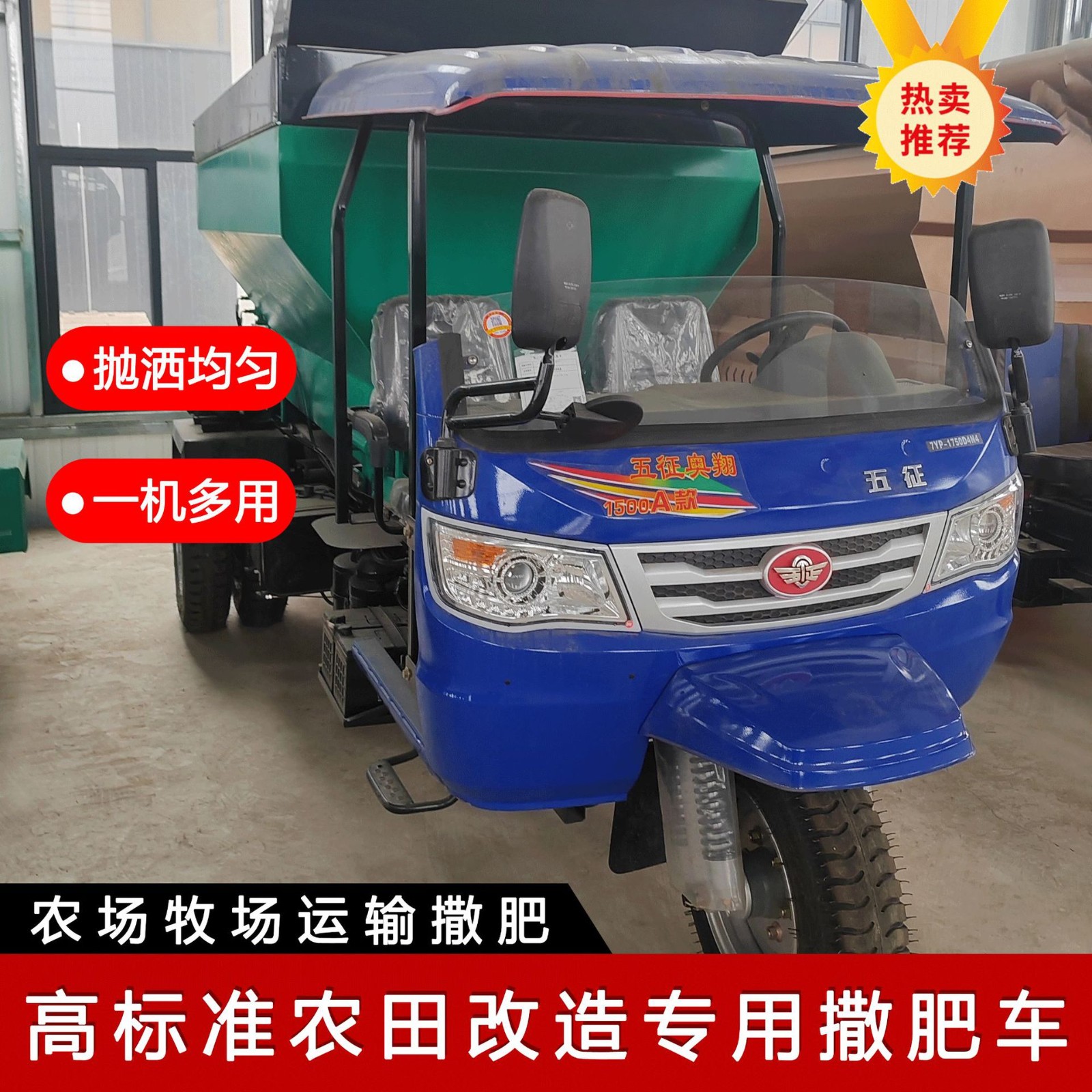 高標(biāo)準(zhǔn)農(nóng)田改造專用撒肥車全自動(dòng)農(nóng)家肥拋撒揚(yáng)糞機(jī)干濕兩用撒肥機(jī)