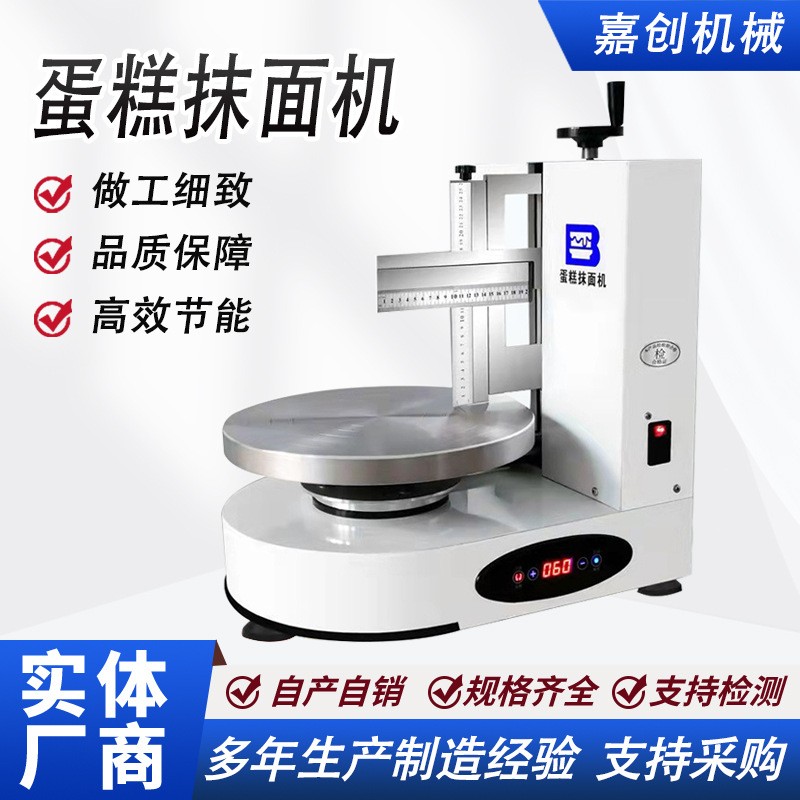 廠家批發(fā)全自動(dòng)千層蛋糕皮機(jī)現(xiàn)貨烘焙蛋糕店專用機(jī)械蛋糕抹面機(jī)