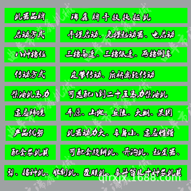 手扶拖拉機參數(shù)