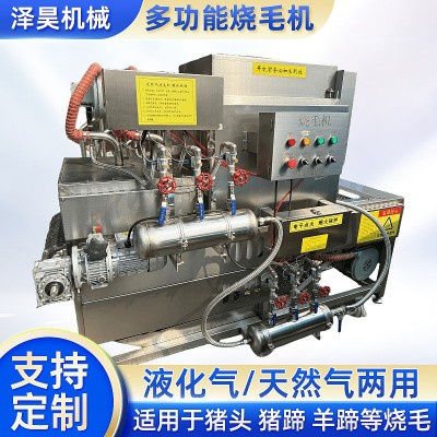 全自動豬蹄燒毛機液化氣天然氣兩用多功能大型撩毛機脫毛 設(shè)備脫毛