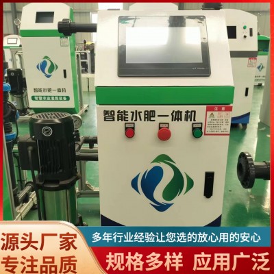 智能三通道水肥一體機(jī) 高標(biāo)準(zhǔn)農(nóng)田全自動控制施肥機(jī) 水肥一體化