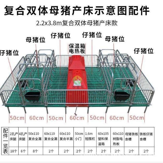 廠家供應母豬產(chǎn)床復合雙體母豬產(chǎn)床加厚母豬產(chǎn)床