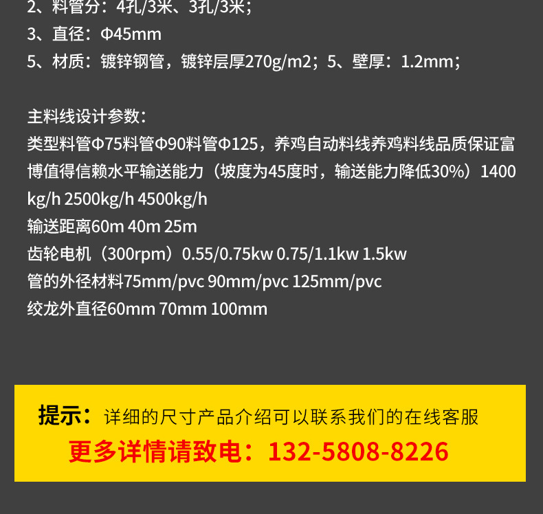 喂料線-套版_02.jpg