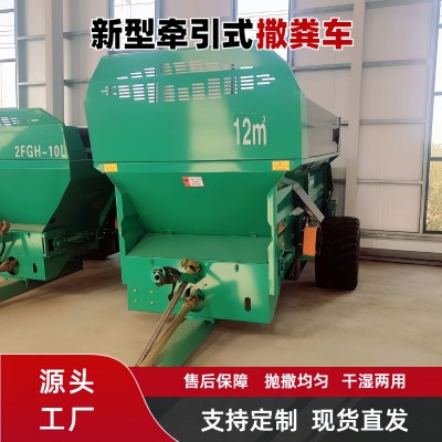 拖拉機(jī)牽引式撒糞車(chē)雙豎絞龍撒肥車(chē)多功能揚(yáng)糞機(jī)大型農(nóng)田撒肥機(jī)