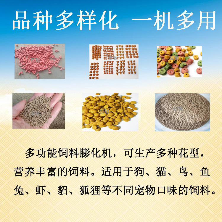 巨馳飼料圖