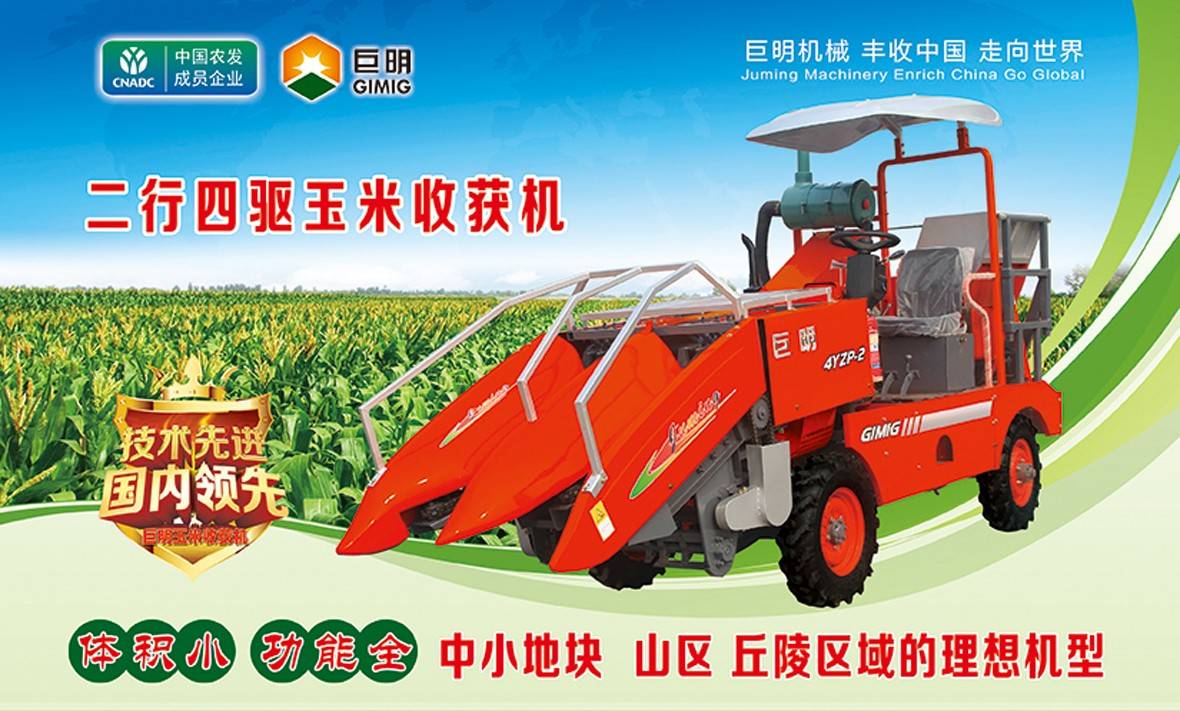 微型收獲機(jī).jpg